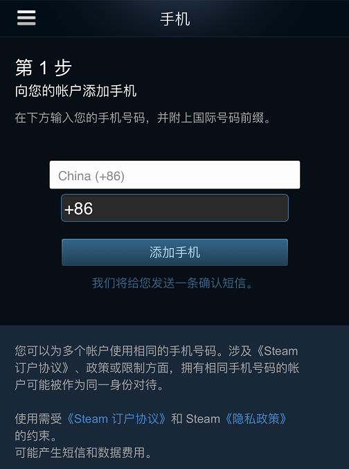 Steam手机令牌如何绑定，绑定后好处多多