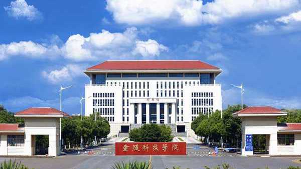 江苏省这两所二本院校，在本省名气不低易就业，中等学生不要错过