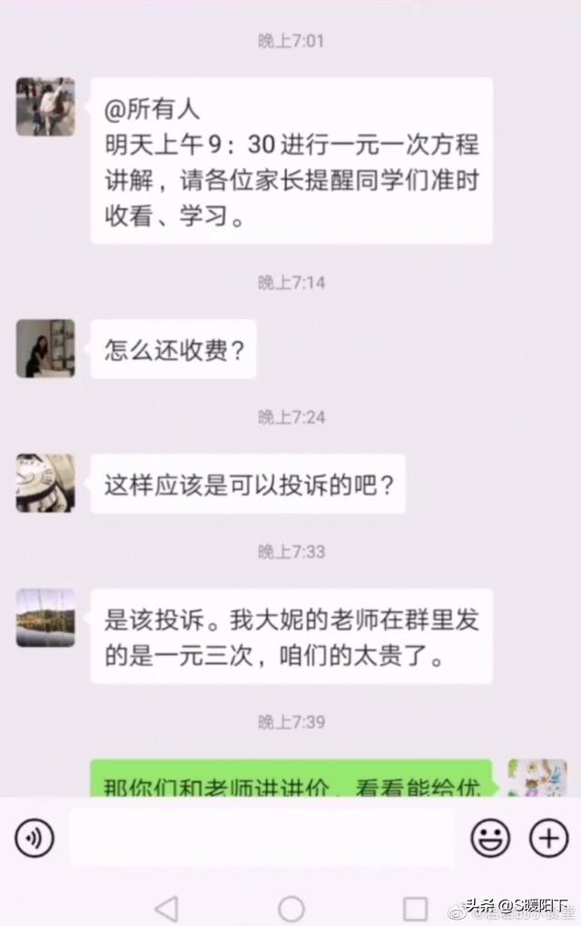 停课不停学，老师当主播后的翻车现场，N年后，你一定依然记得！