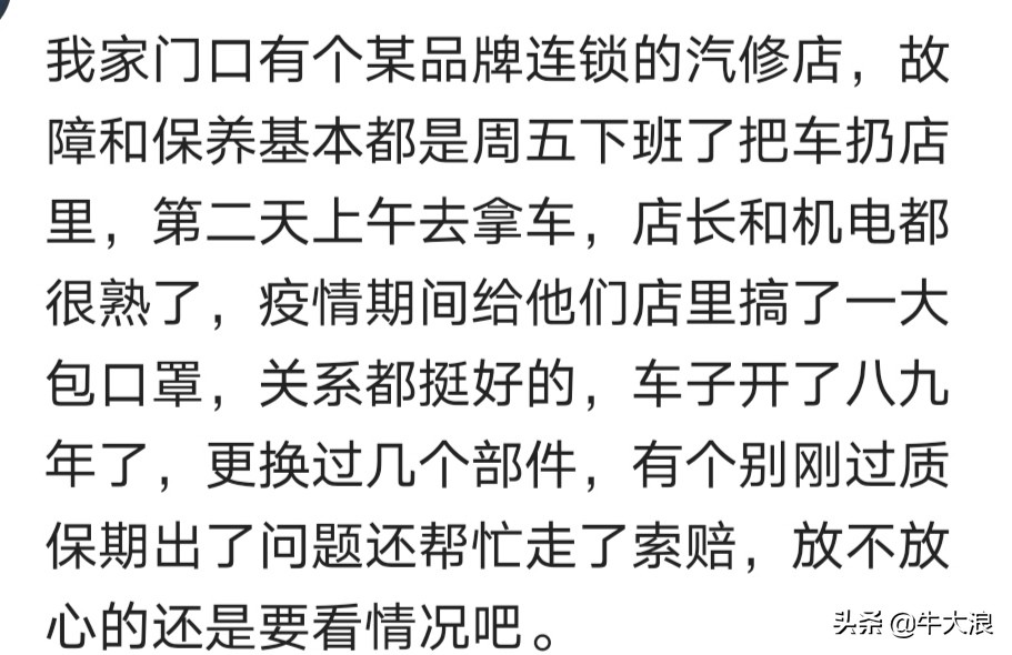 4S店有多黑？60元保险丝故障，工单报线束+传感器等故障，报价8千