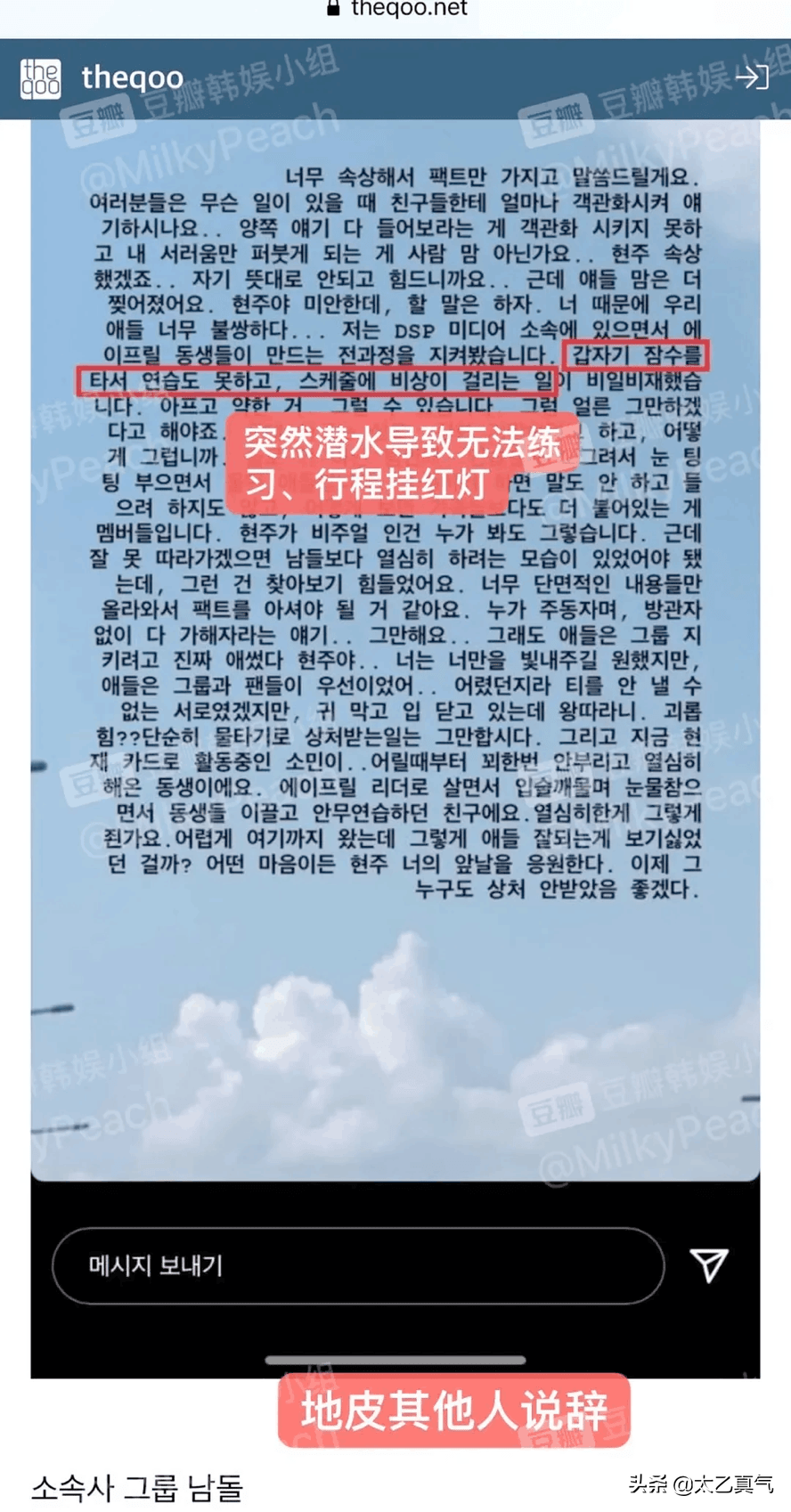 你们的吕珠多，霸凌女团成员，致人自杀了