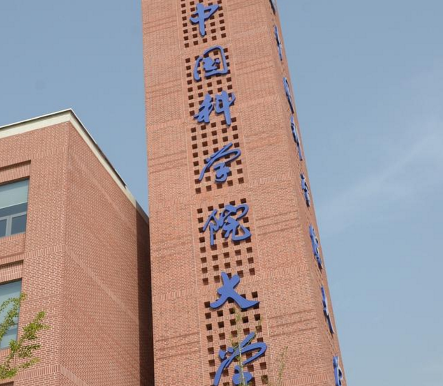 2021年理科“最强高校”分数线，国科大成大黑马，672分力压复旦