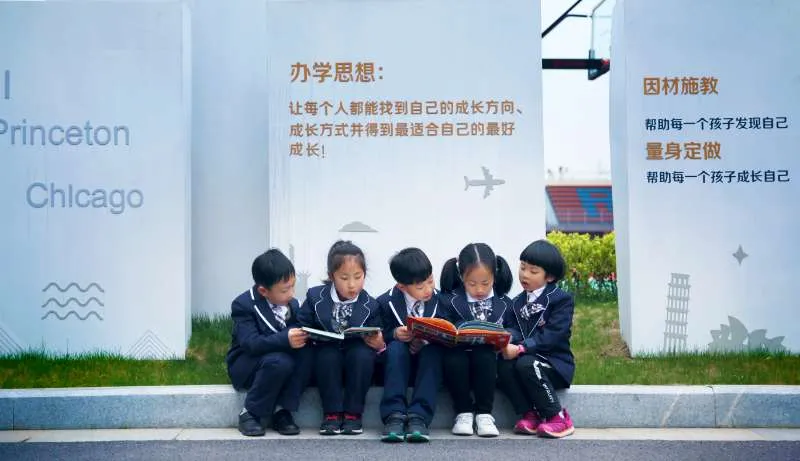 南京这所九年制新民办校定制教育服务