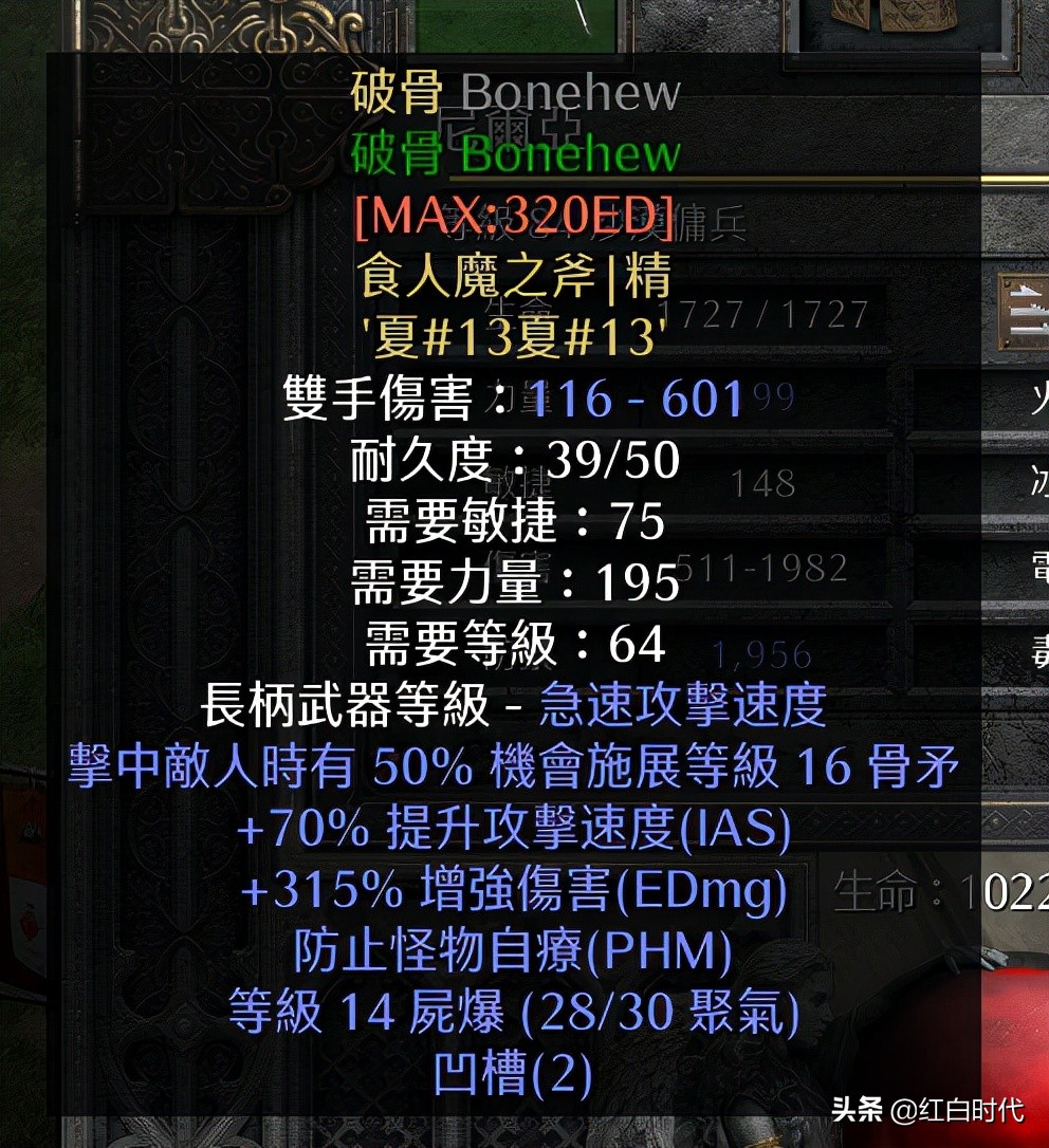 玩转雇佣兵：暗黑2重制版：佣兵米山培养攻略（防具篇）