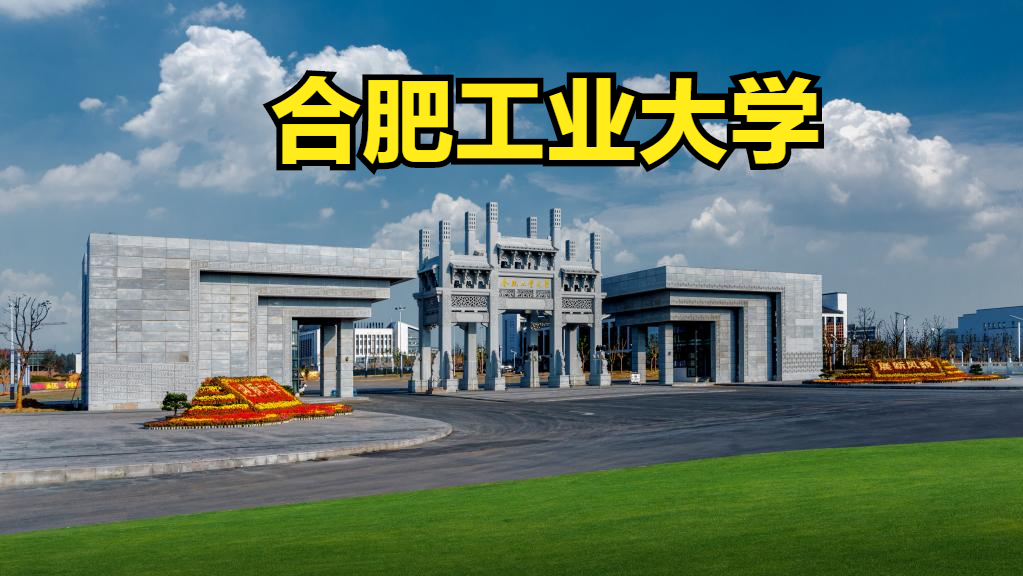 安徽省内排名第二的大学是谁，2022届艺术生报考需要多少分？