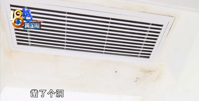 無奈!格力中央空調(diào)漏水,業(yè)主動手鑿洞排水
