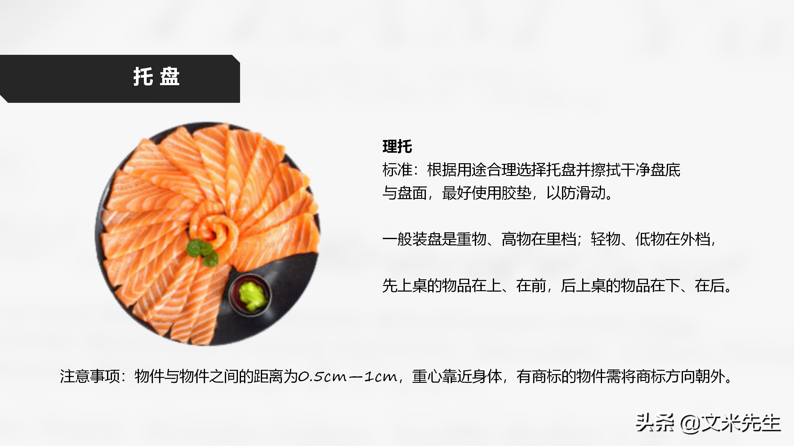 餐饮服务培训，32页酒店餐饮服务礼仪培训课件，酒店培训总监分享