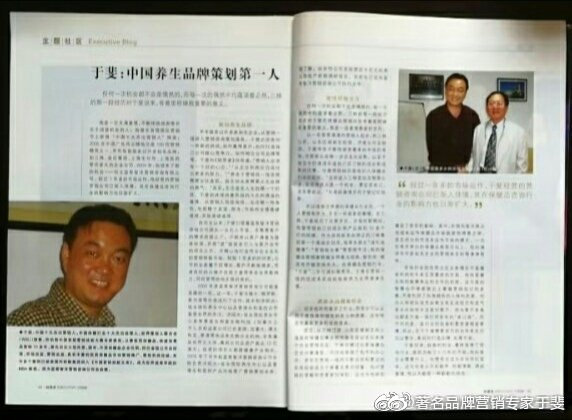 于斐老师谈：中小诊所如何在市场破局（五）