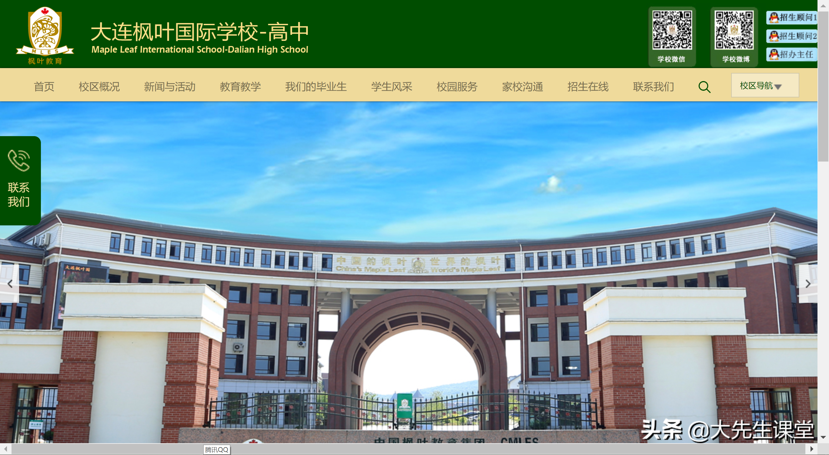 头上长草！美国北京上海十大私立学校学费大对比