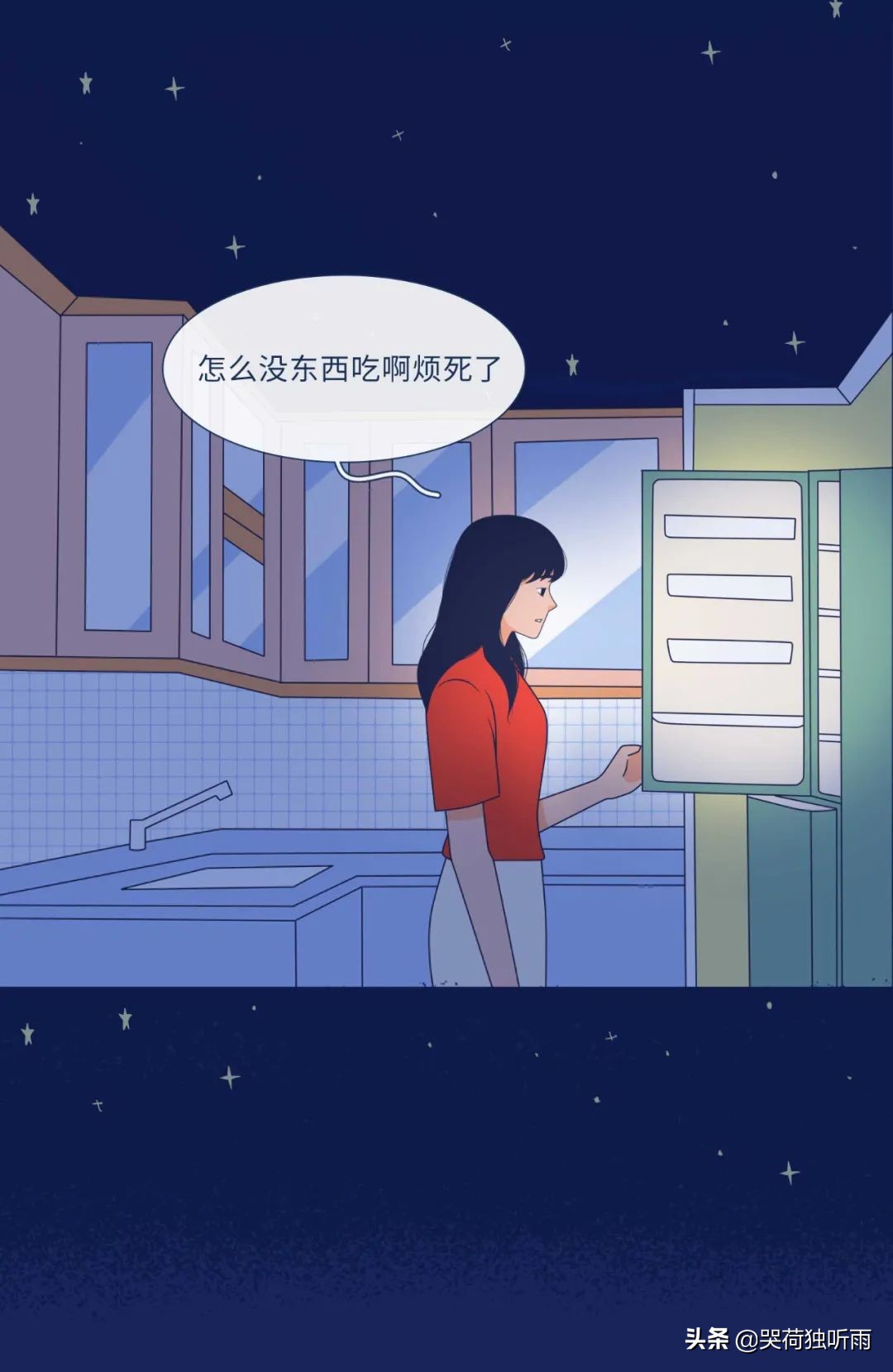 女生失眠行为一览