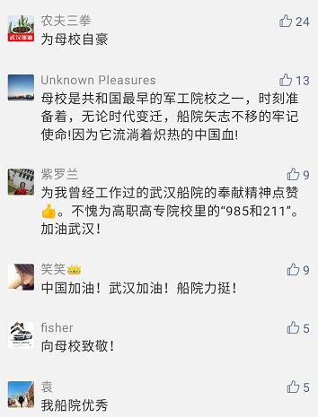 武汉是个英雄的城市，武汉这5个大学也很了不起，宿舍征用，抗击疫情