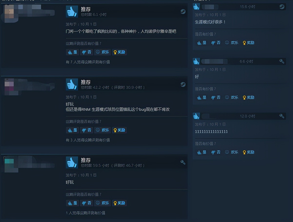 fifa20fifa22哪个好玩(《FIFA 22》Steam多半好评 至少比eFootball好多了)