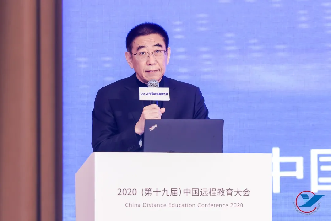 大变局 大挑战 大空间——2020(第十九届)中国远程教育大会成功举办