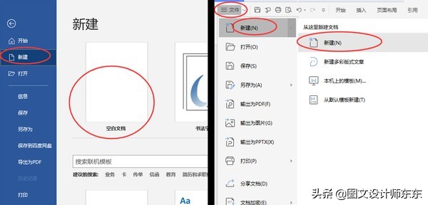 Word、wps制作卫生室（所）物体表面消毒记录表，简单易学