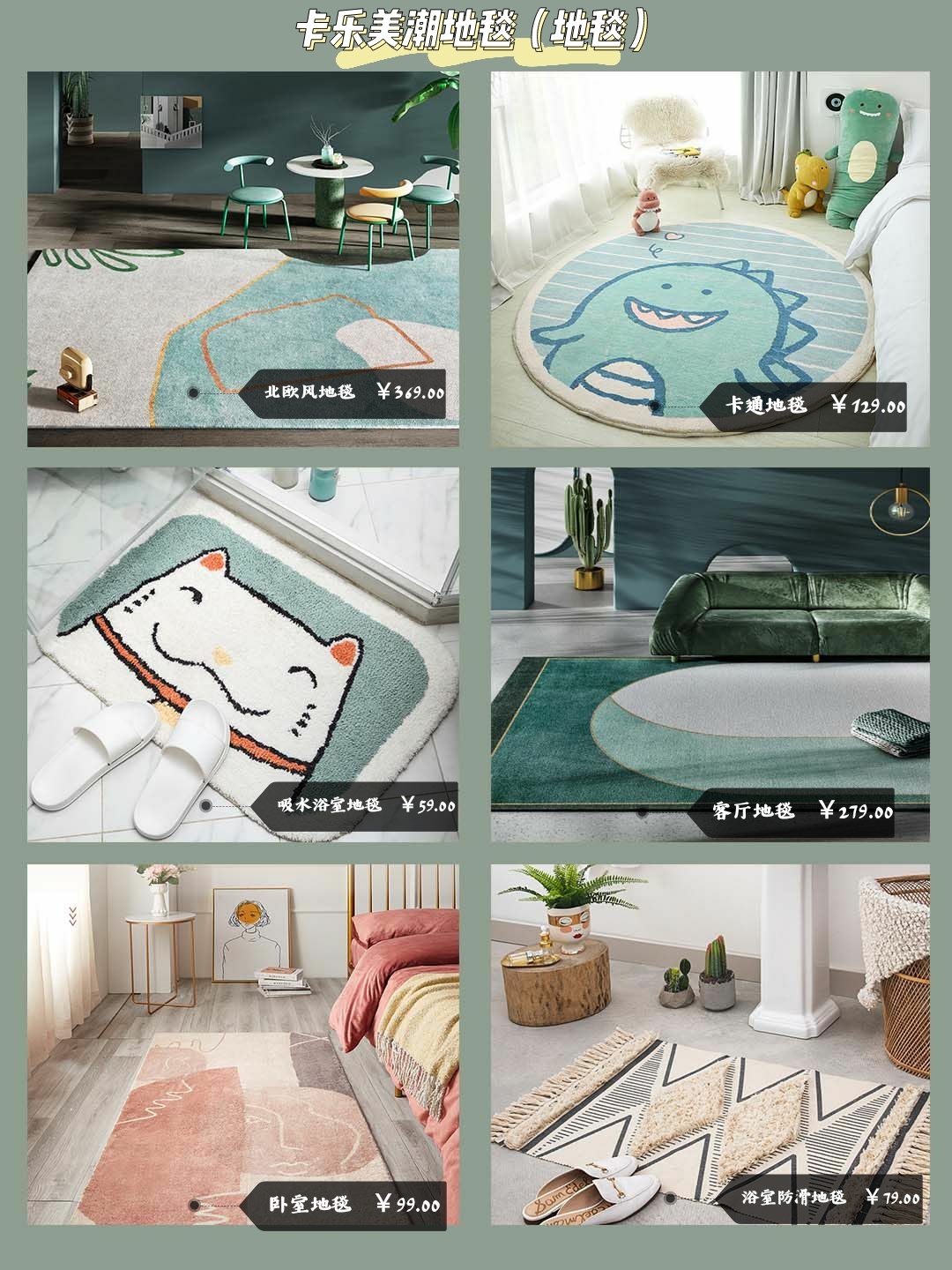 私藏8家軟裝—Ins家居好物分享，不同角落搭配，設計感滿滿