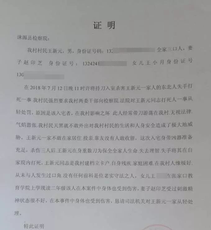 追女大学生遭拒 男方持械砍伤其一家3口后遭反杀 法院这样判……
