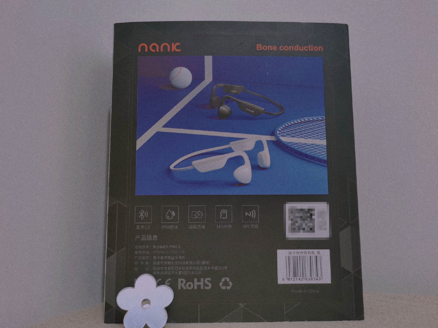 眼镜党的福音—南卡Runner Pro2骨传导耳机