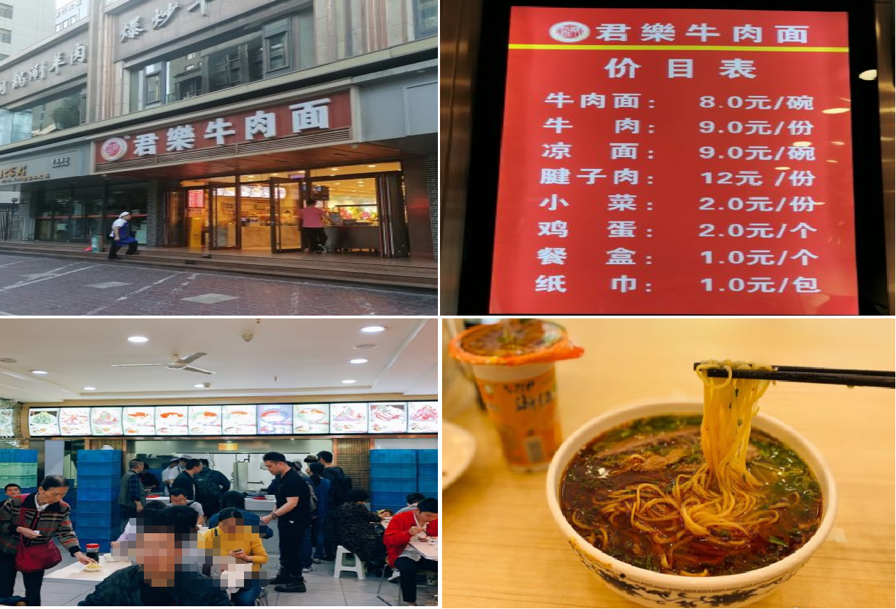 大众点评排名前九的兰州牛肉面，著名的马子禄为何不是第一？