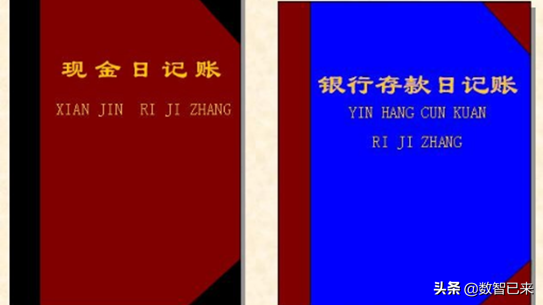 如何设置与登记出纳账簿