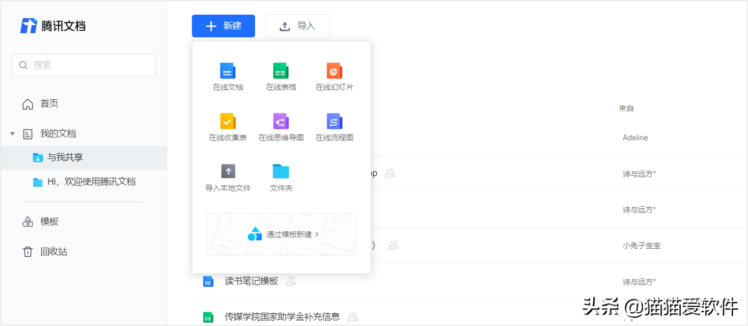 把这几个软件用上手，原来好多工作可以这么简单