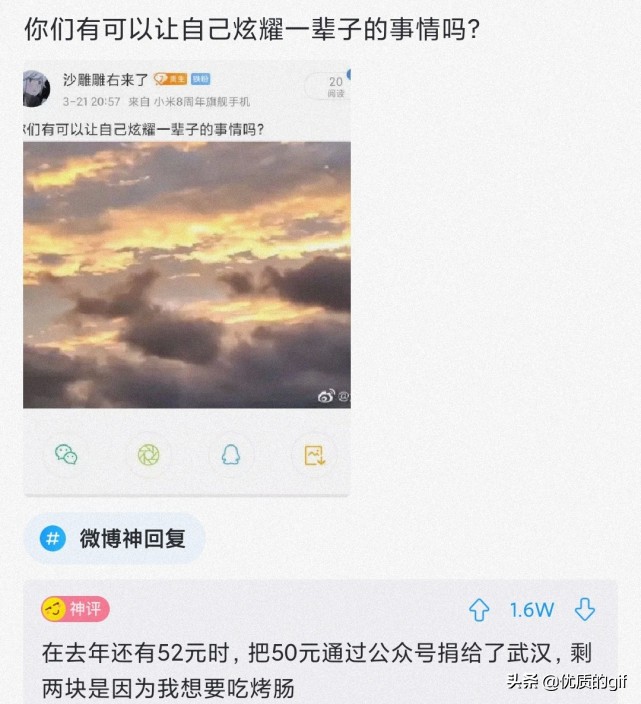 神回复：​友友们，分手了，一人说一句安慰我的话