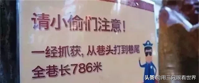 轻松一下，看看这些“高水平”标语