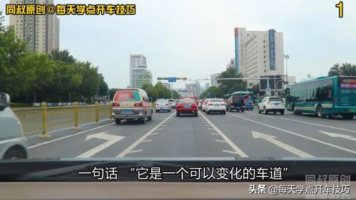 可变车道究竟怎么走？一次说清楚，错了记2分罚100