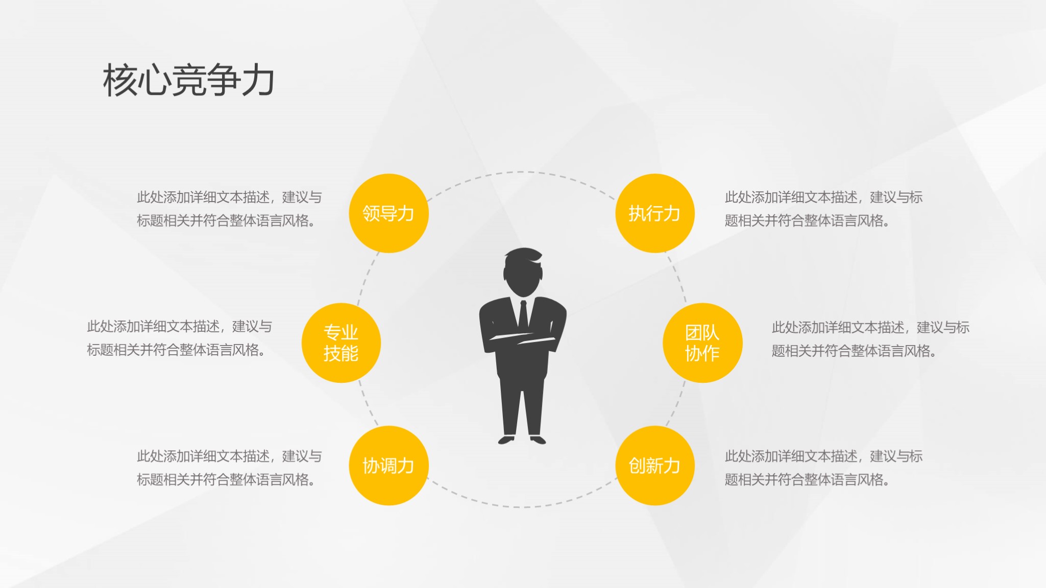 述职系类12：求职竞聘个人简历PPT模板，送PPT图标