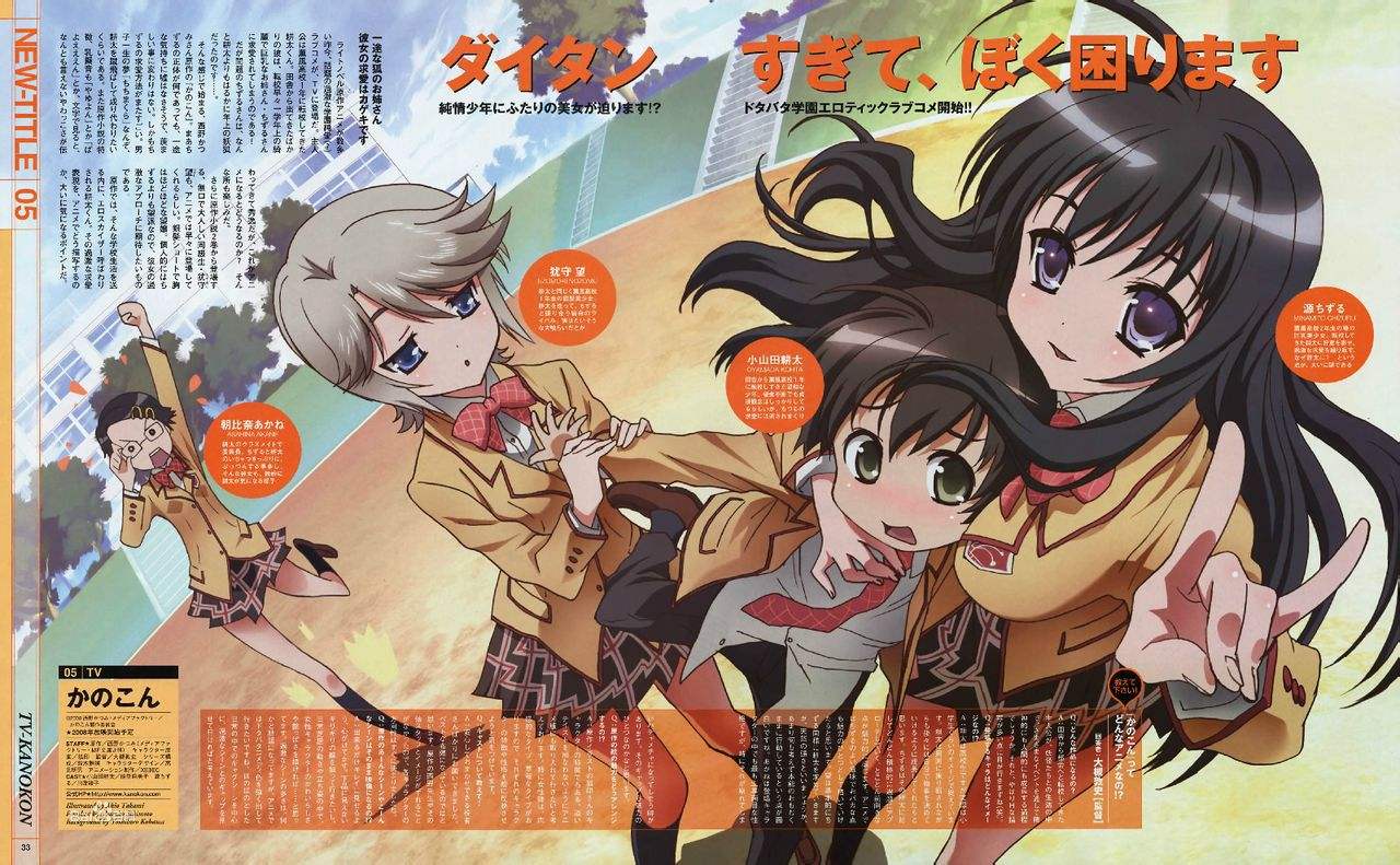 推荐40部后宫动漫，选出您心仪的一部