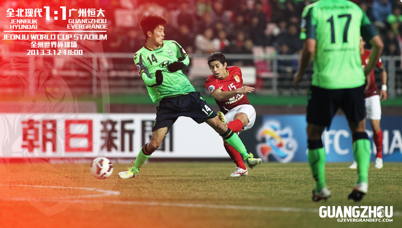 广州恒大2013年亚冠夺冠历程-海报形式回顾