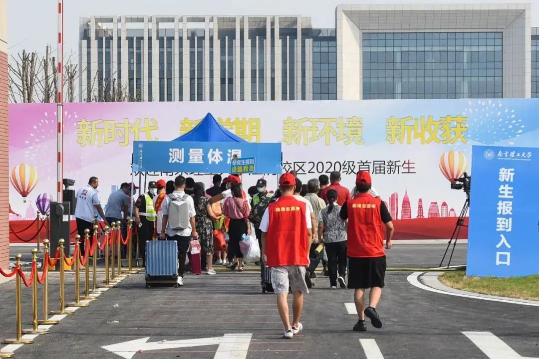 南理工我来啦：一所真正属于江阴的211大学