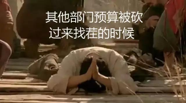 这就是做财务的你…哈哈哈哈哈