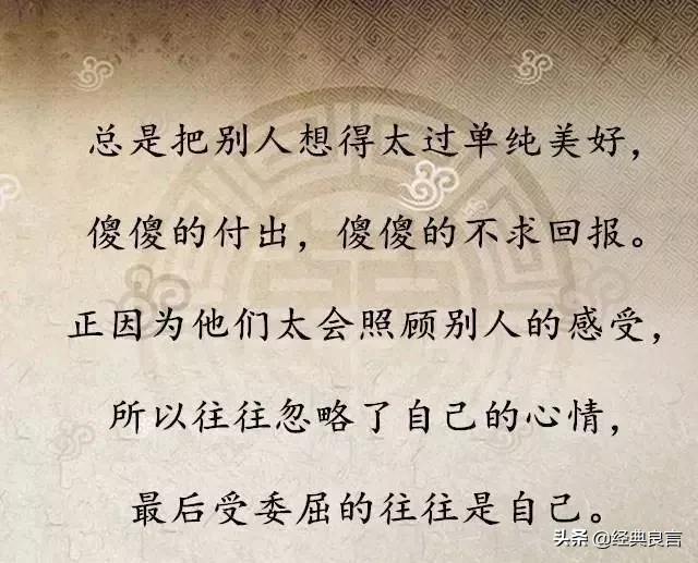 心软，委屈了自己，成全了别人