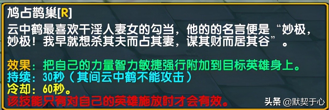 《默契于心》魔兽争霸3：混乱武林苍山负雪人物讲解侠客篇