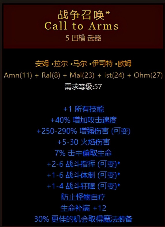 冰雨火墙我全都要！暗黑2重制版冰火双修法师攻略