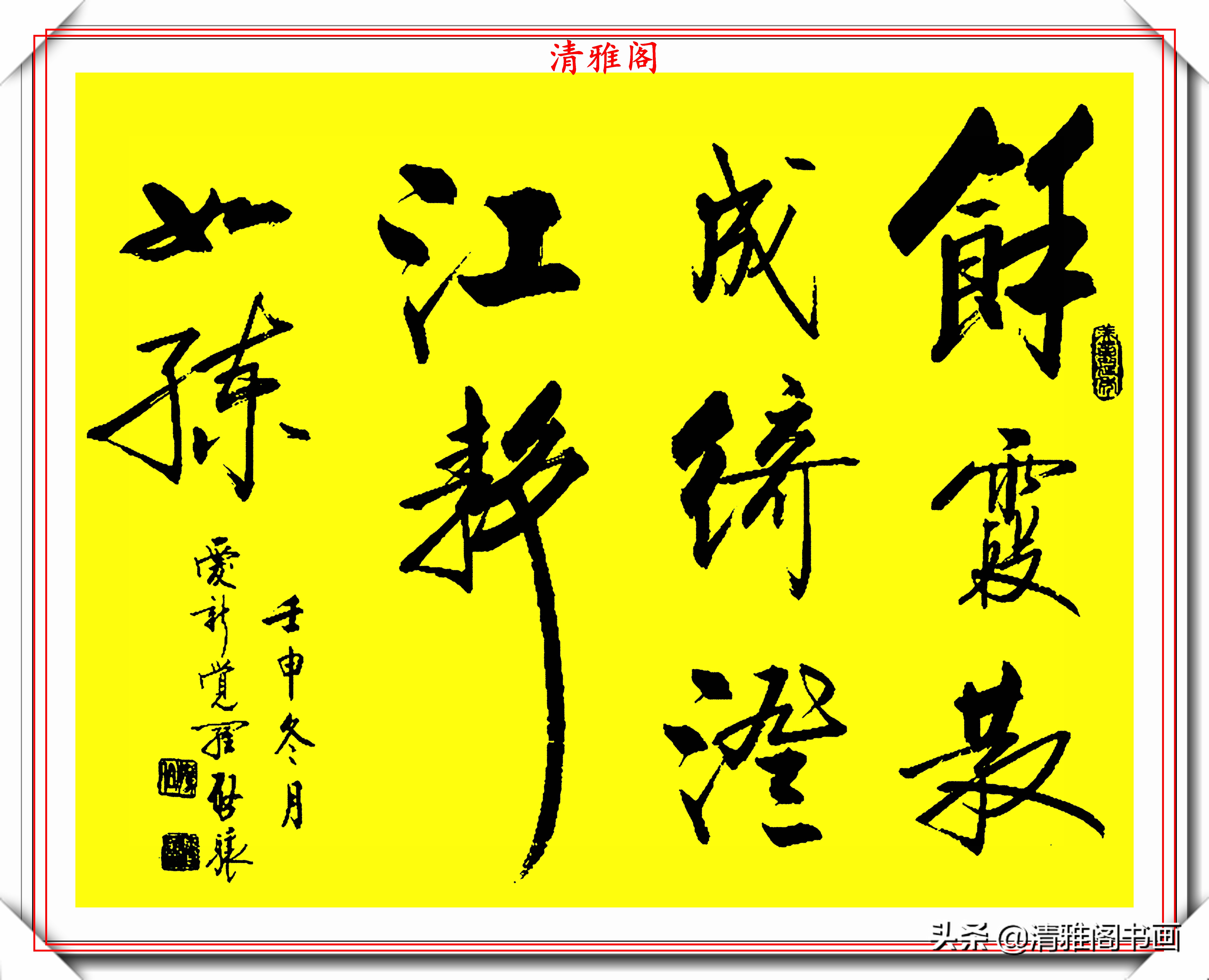 爱新觉罗启骧(中书协老书法家爱新觉罗启骧资料)