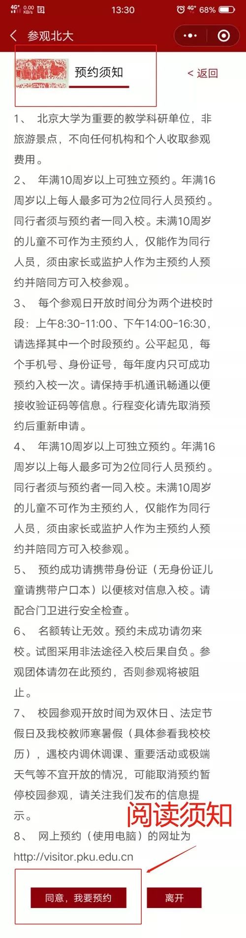 免费参观！清华北大暑期开放时间来了！去之前记得做这件事...