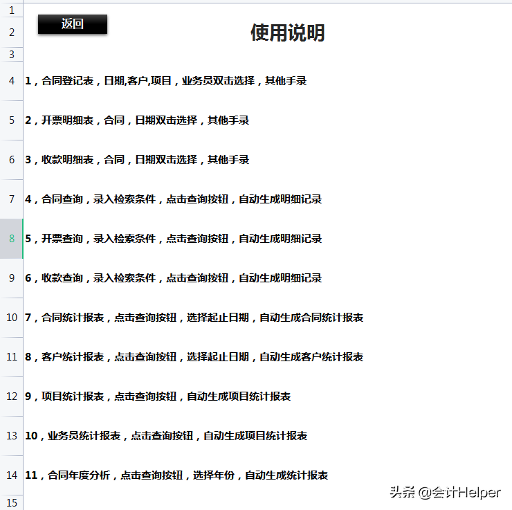 合同太乱了不好管理？合同管理系统，内设函数智能管理，拿去用