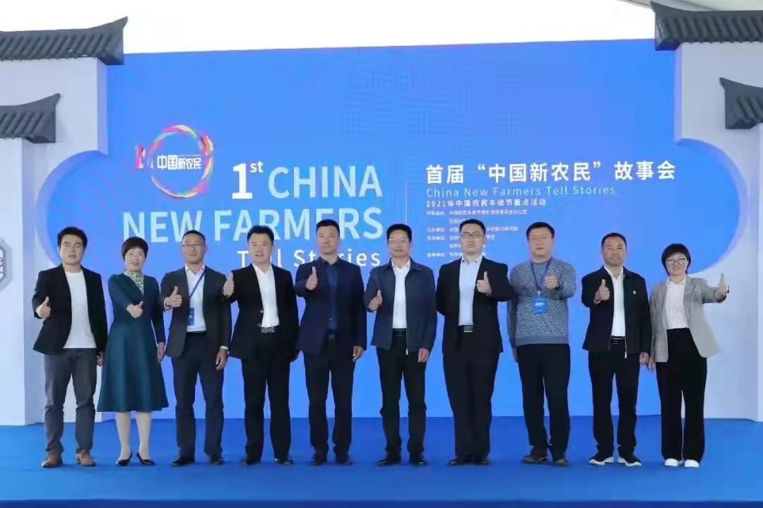 振興鄉(xiāng)村，夢(mèng)想舞臺(tái)，首屆“中國新農(nóng)民”故事會(huì)舉辦