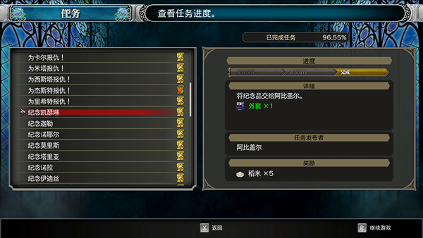 《血污：夜之仪式》支线任务：葬礼 阿比盖尔的任务有哪些