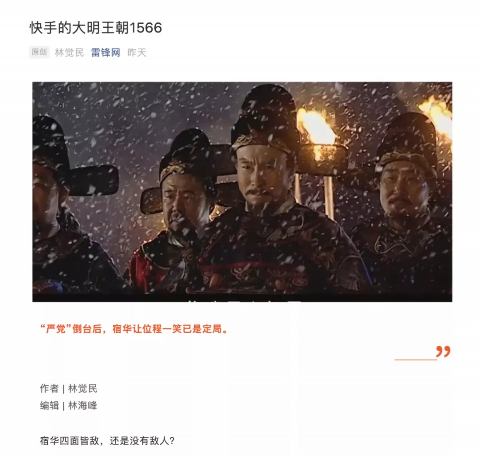 快手发声明称雷锋网报道失实！创始人回应：官方已经介入，不方便发声