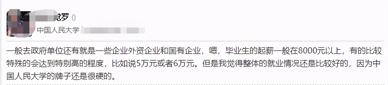 中国人民大学院校解析！就业、专业等问题一文了解