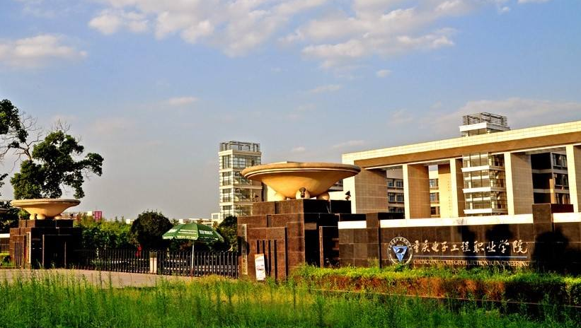 重庆市最强的3所专科院校，全国排名前50，有你的学校吗？