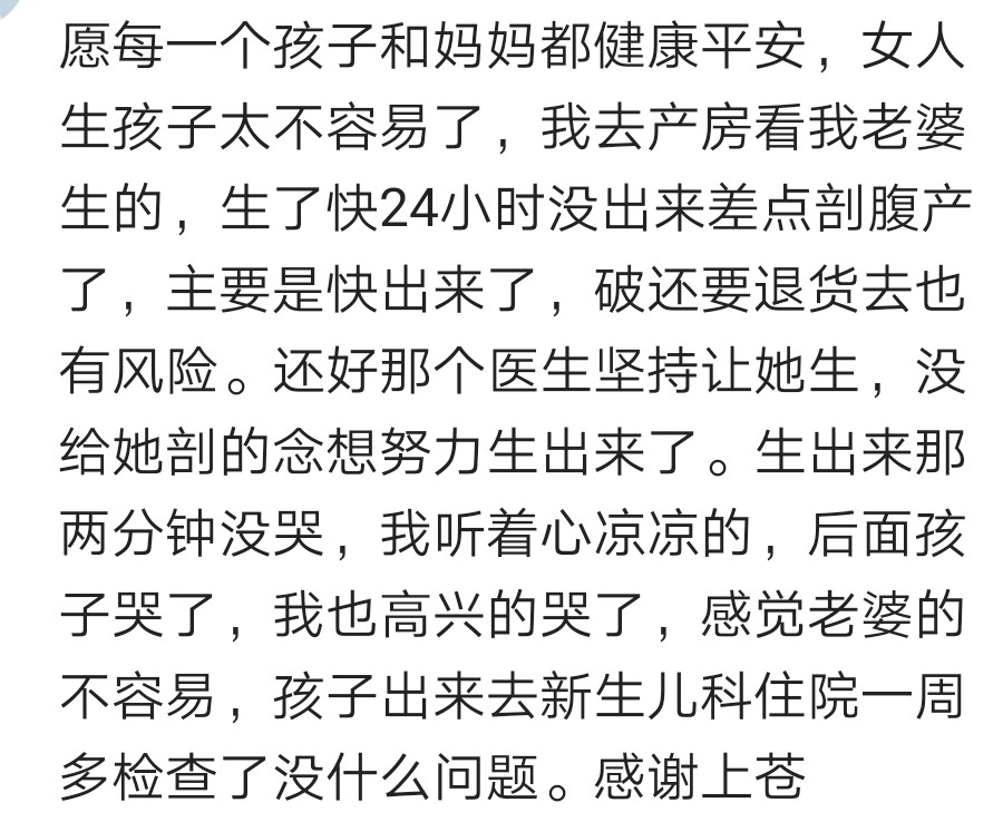 孩子在icu急救，花了三十w，跪在地上，宝宝我尽力了