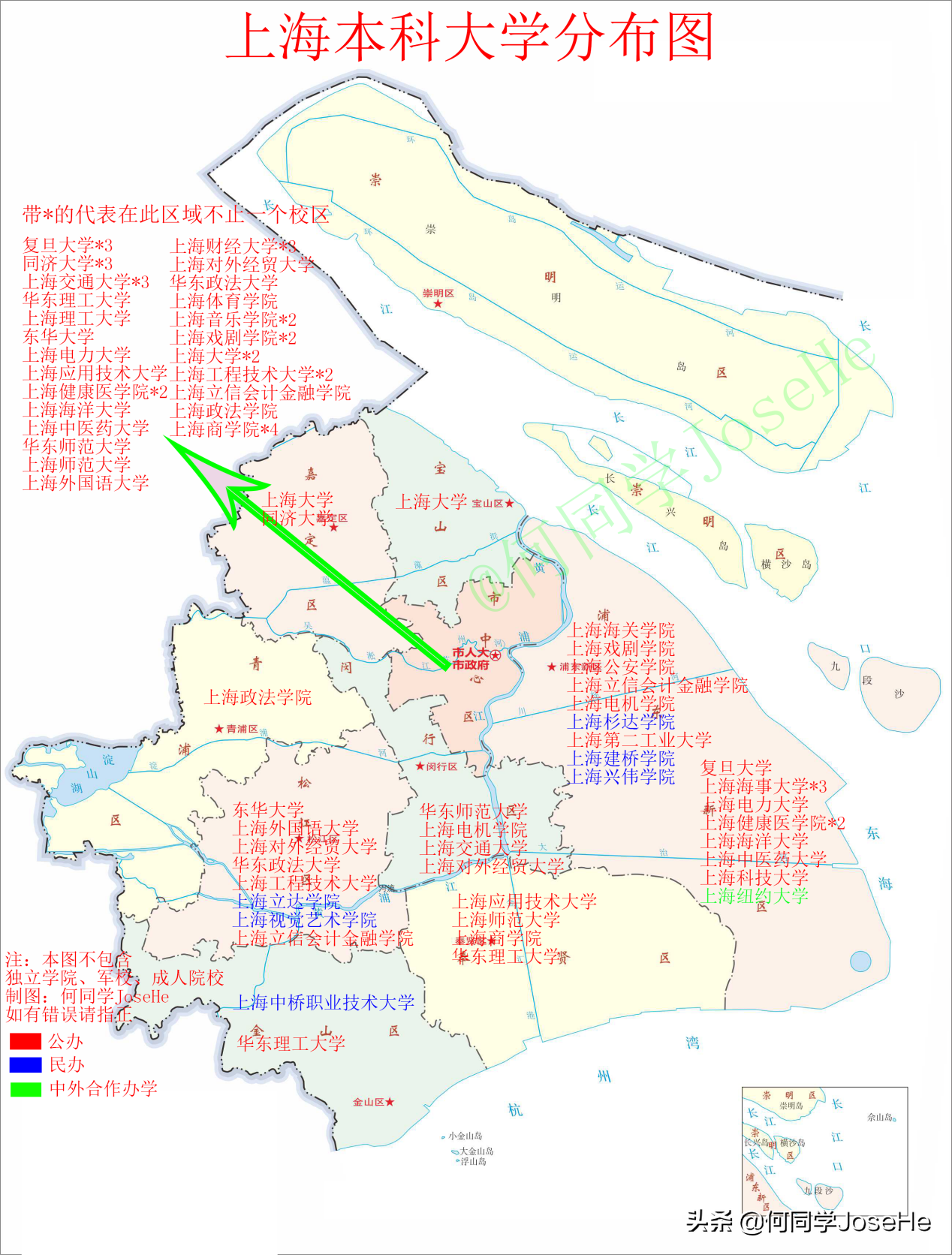 一图看懂上海本科大学分布，国际大都市的大学分布合理吗？
