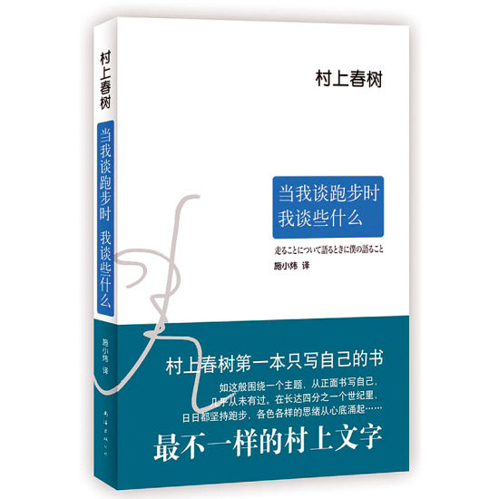 村上春树的100句经典名句，温暖又扎心