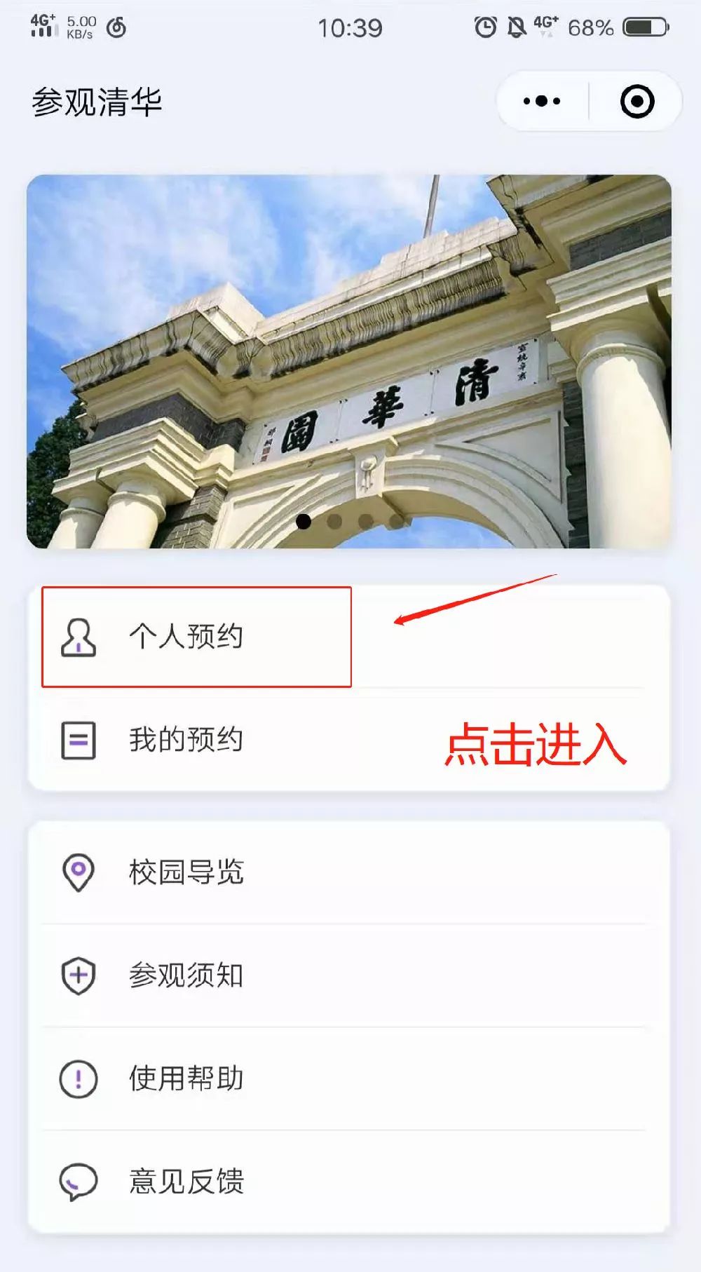 免费参观！清华北大暑期开放时间来了！去之前记得做这件事...