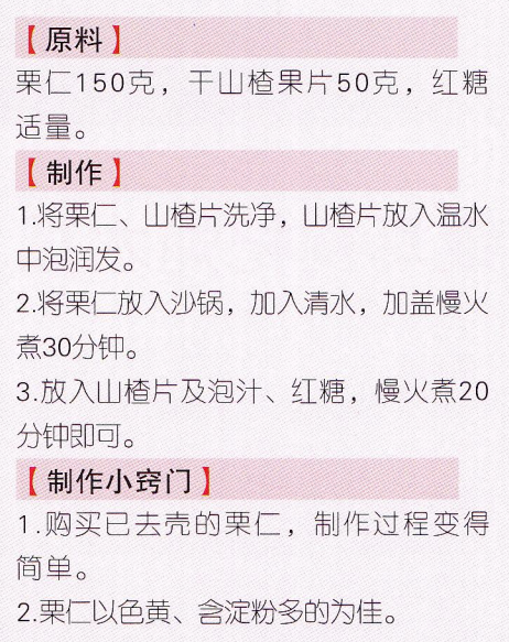 入秋后，这160道糖水女人要多喝，清润滋补，缓解失眠，收藏了