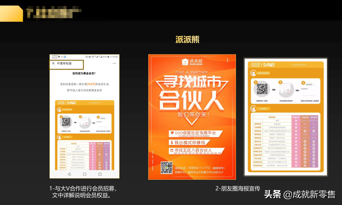 运营方法|垂涎别人的会员制？6招沉淀、3招转化付费会员