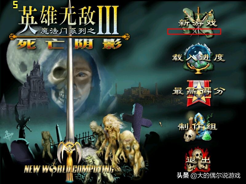 《英雄无敌三》WOG版本，全兵种特性以及原型分析（城堡篇）